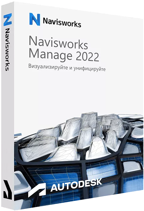 Autodesk Navisworks Manage 2022