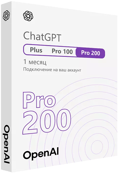 ChatGPT Pro 200 — подписка на 1 месяц