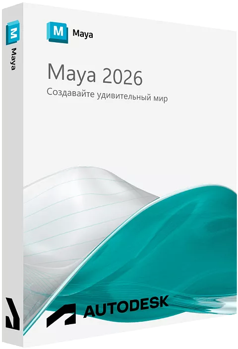 Autodesk Maya 2026 для Windows